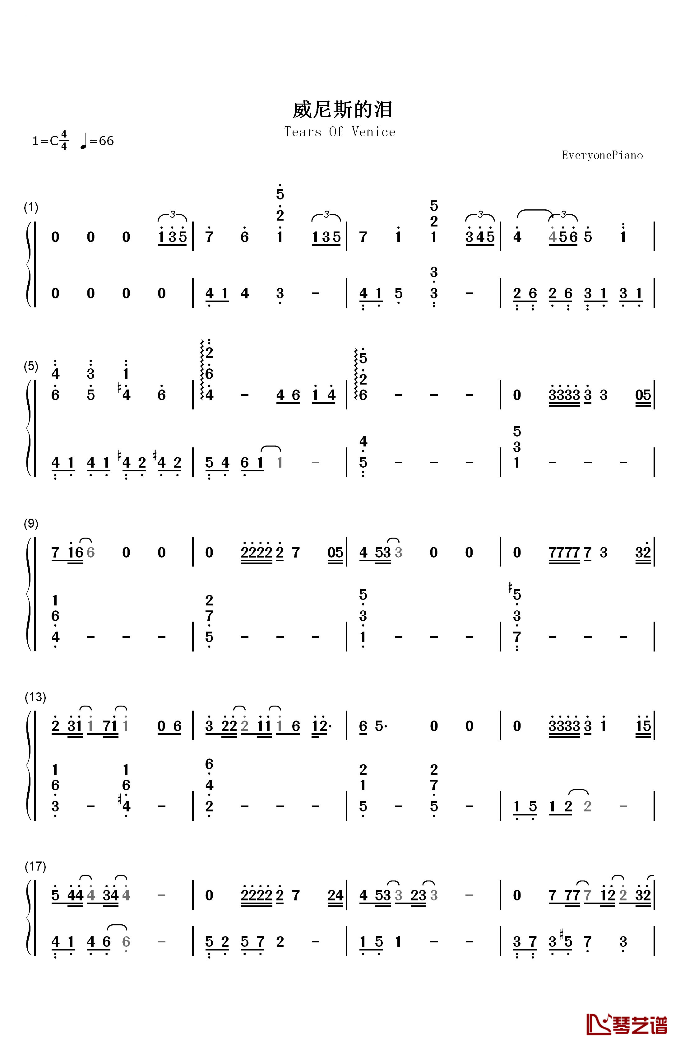 威尼斯的泪钢琴简谱-数字双手-永邦1