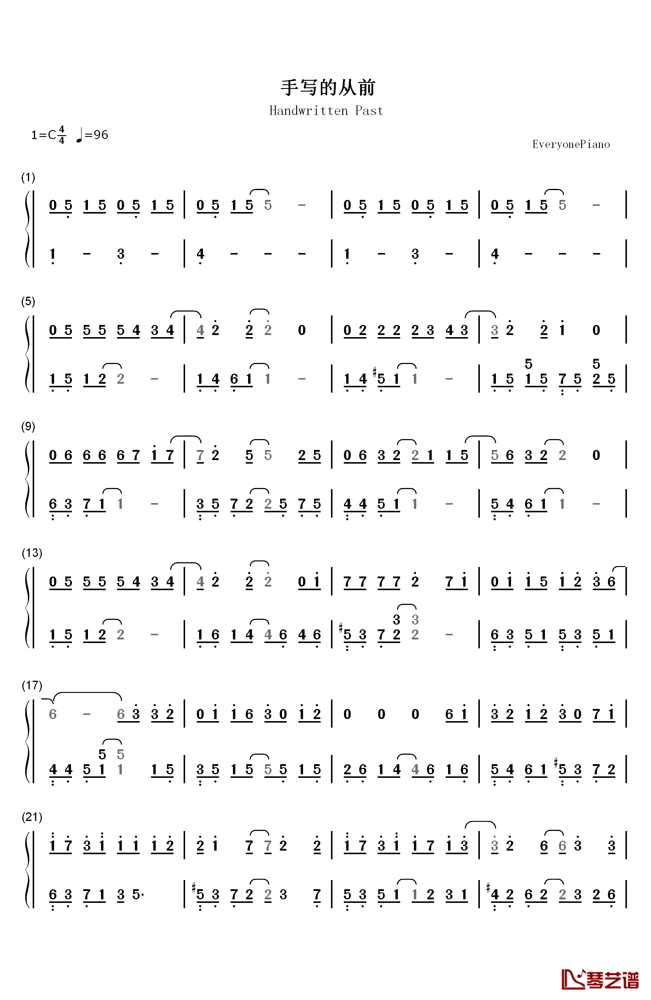 手写的从前钢琴简谱-数字双手-周杰伦1