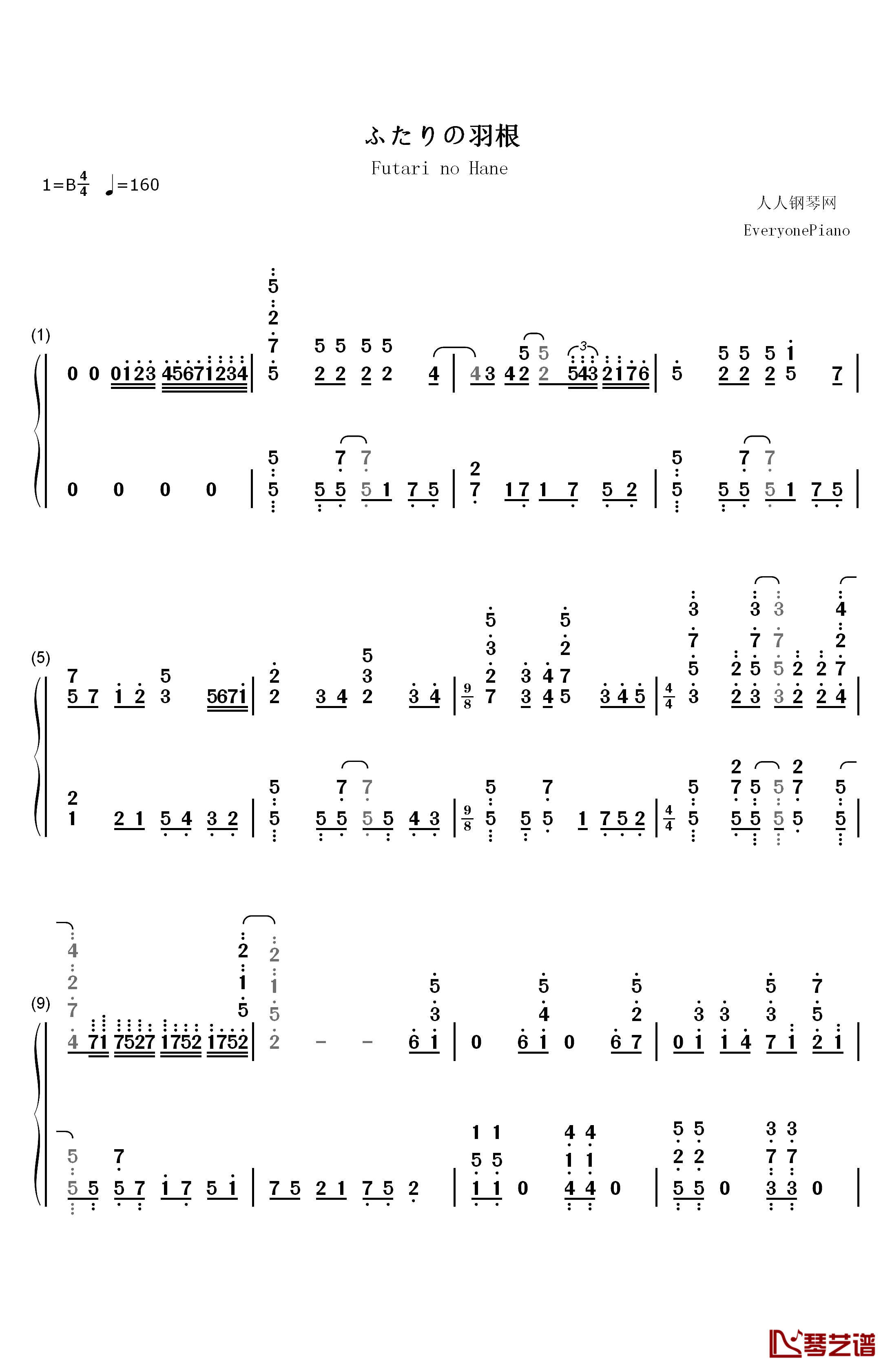 ふたりの羽根钢琴简谱-数字双手-YURiKA1