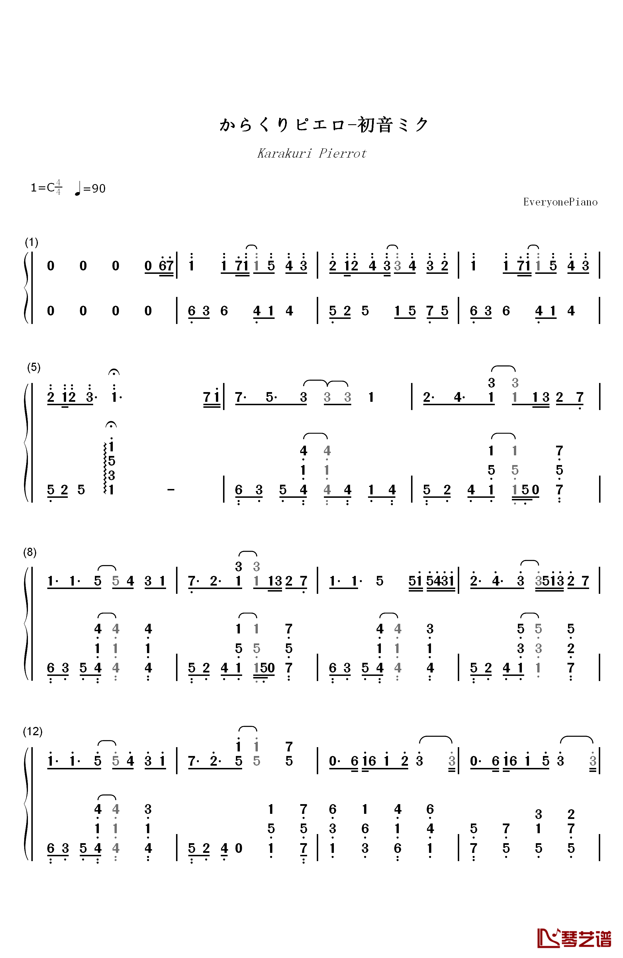 からくりピエロ钢琴简谱-数字双手-初音ミク1