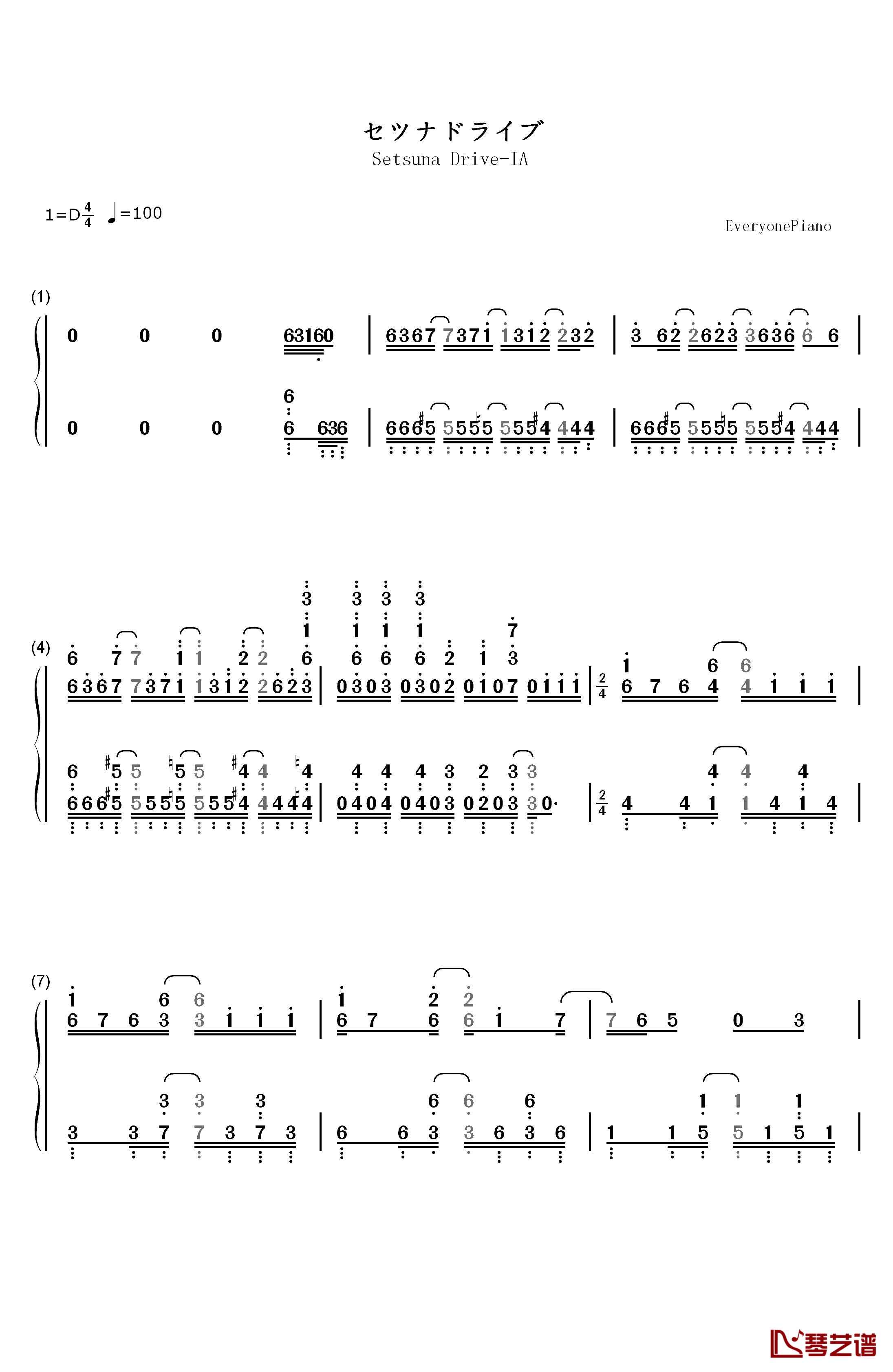 セツナドライブ钢琴简谱-数字双手-IA1