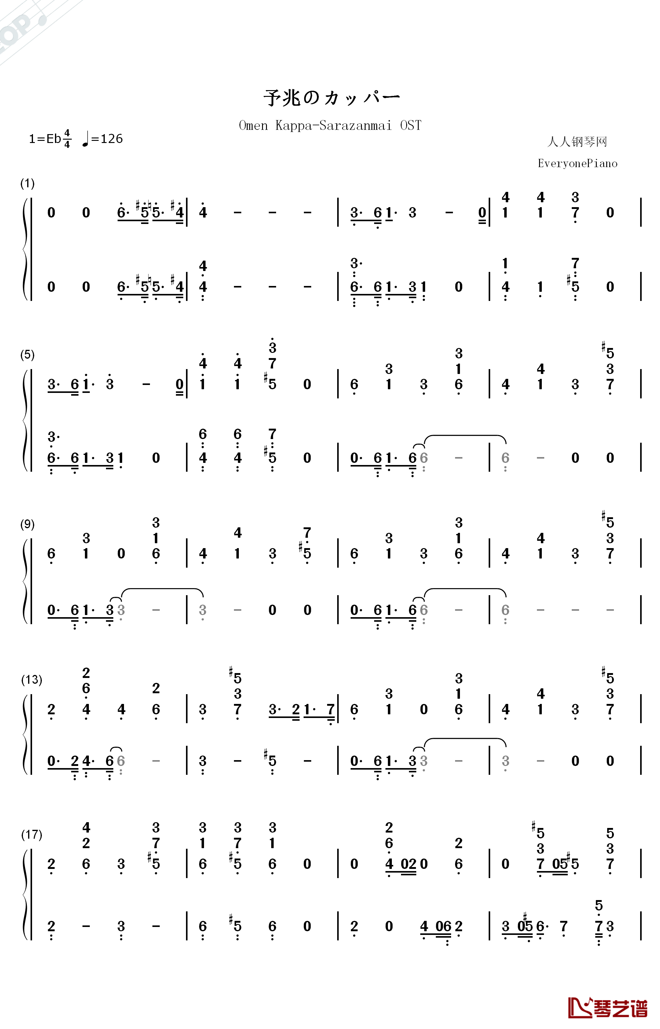 予兆のカッパー钢琴简谱-数字双手-桥本由香利1