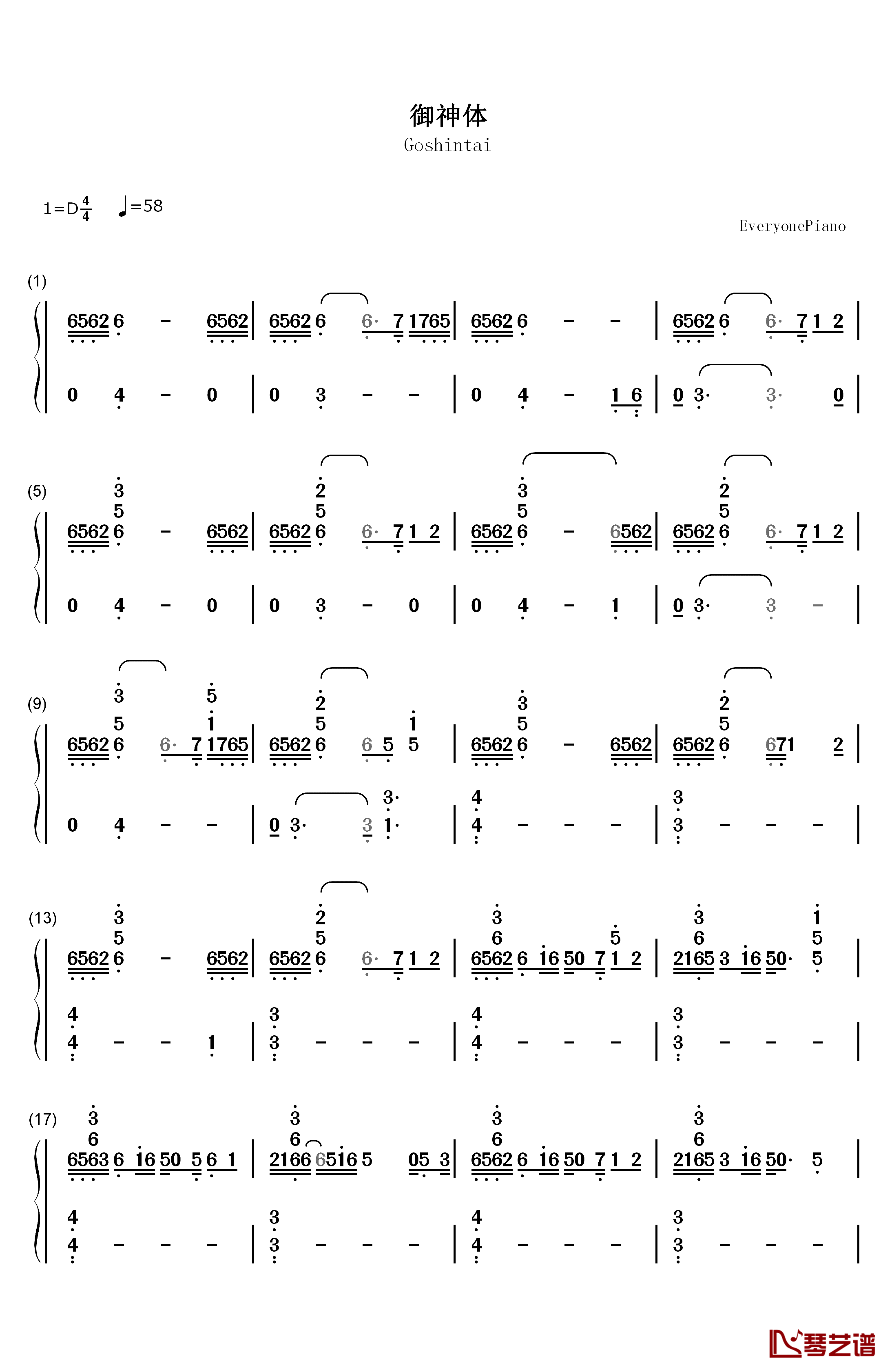 御神体钢琴简谱-数字双手-RADWIMPS1
