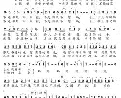 唱给妈妈的歌简谱(歌词)-刘一祯演唱-郑工1944曲谱