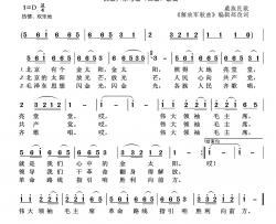 民族声乐考级歌曲：北京有个金太阳简谱-演唱-王wzh制作曲谱