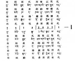 布母得巴简谱-藏族民歌、藏文及音译版