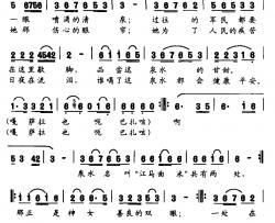 神泉“江马曲米”简谱-来自西藏边防军民的传说张思远，格桑拉合唱-