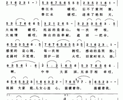 中国的温暖简谱-王晓岭词 张传义曲