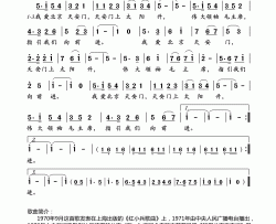 我爱北京天安门简谱-金铭与少儿演唱-岭南印象制谱制作曲谱