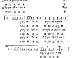 赛马简谱-藏族民歌、藏文及音译版