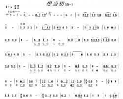 霞浦民间音乐“十番伬”简谱-LZH5566制作曲谱