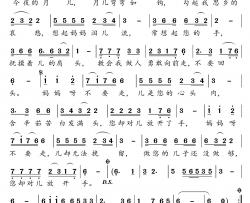 妈妈不要走简谱(歌词)-刘中雷演唱-郑工1944上传