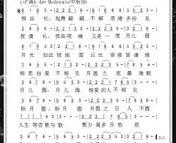 羊卓雍湖的蓝简谱-季明达词/铁民曲扎西勇江-