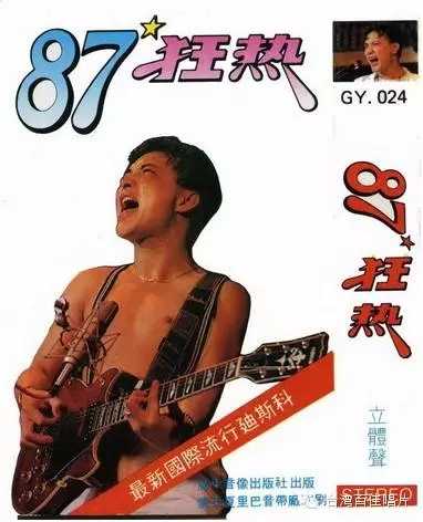 站台简谱  刘鸿  用歌曲描绘整个八十年代“漂流的中国青春”2