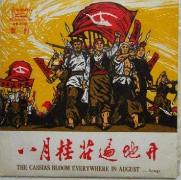 八月桂花遍地开简谱    东方红合唱队    为庆祝苏维埃成立所作4