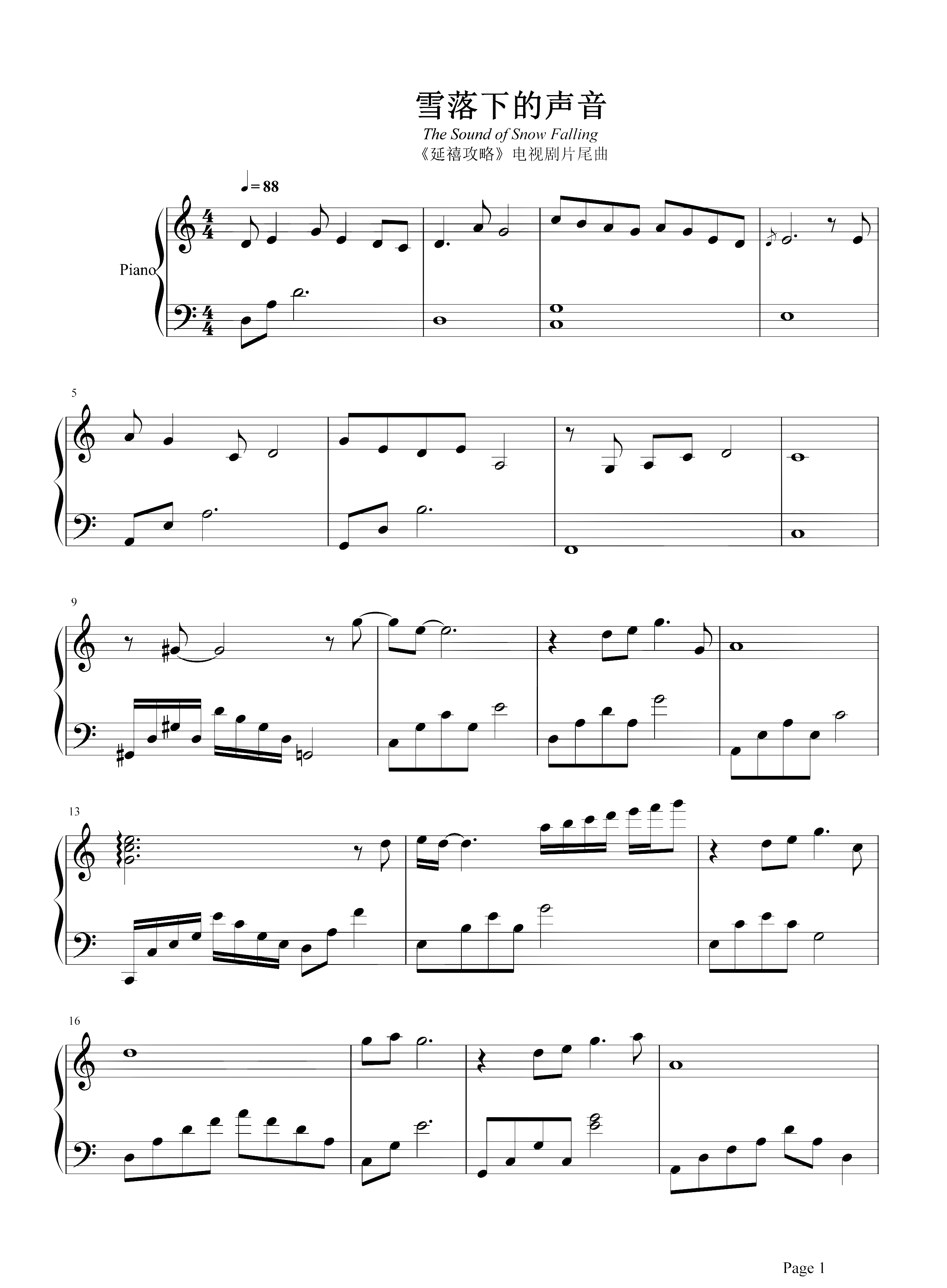 雪落下的声音钢琴谱-秦岚-一定要做明媚如初的富察容音，奈何此生，如纸般薄命1