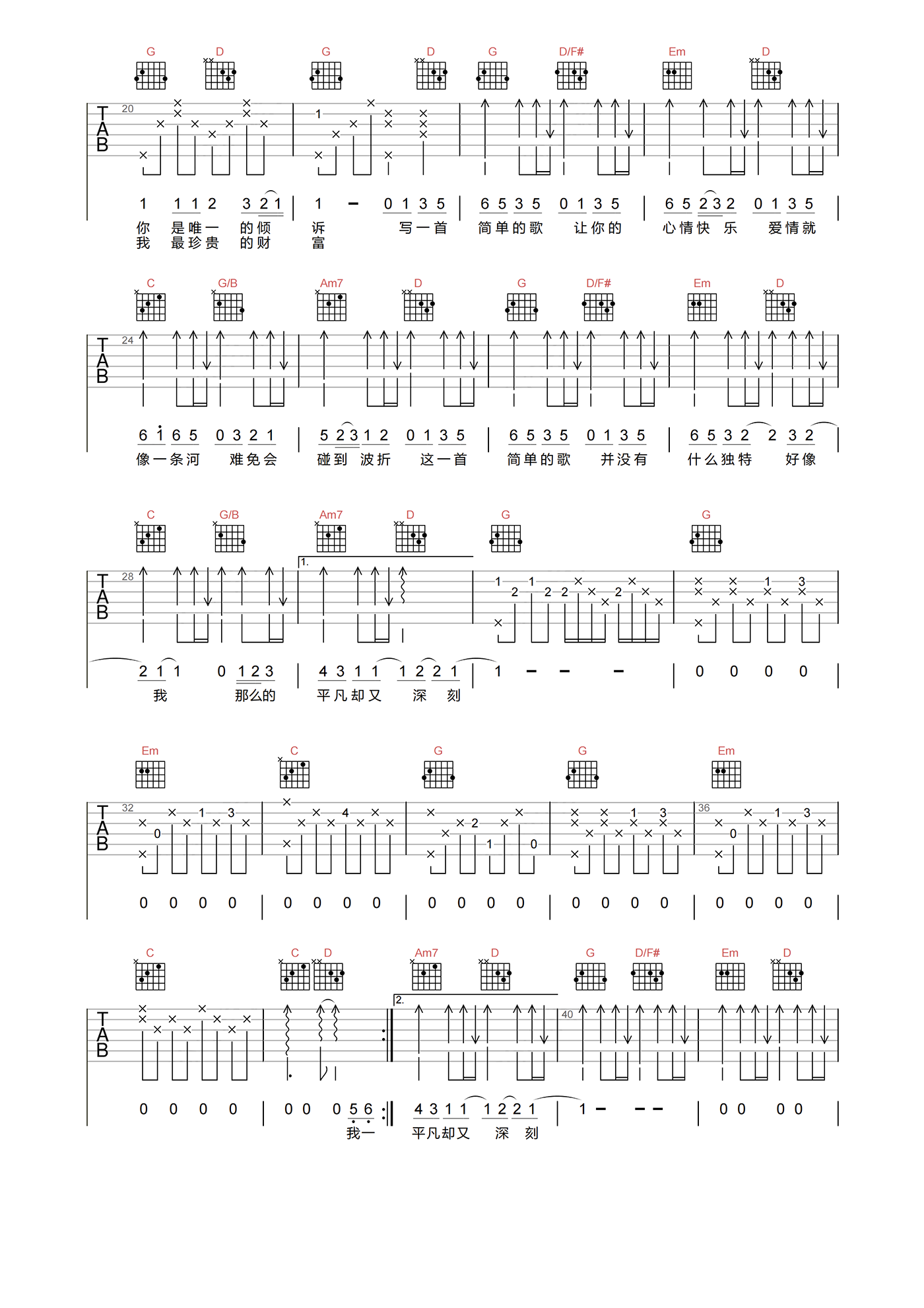 一首简单的歌吉他谱-王力宏-G调超原版-吉他弹唱六线谱1