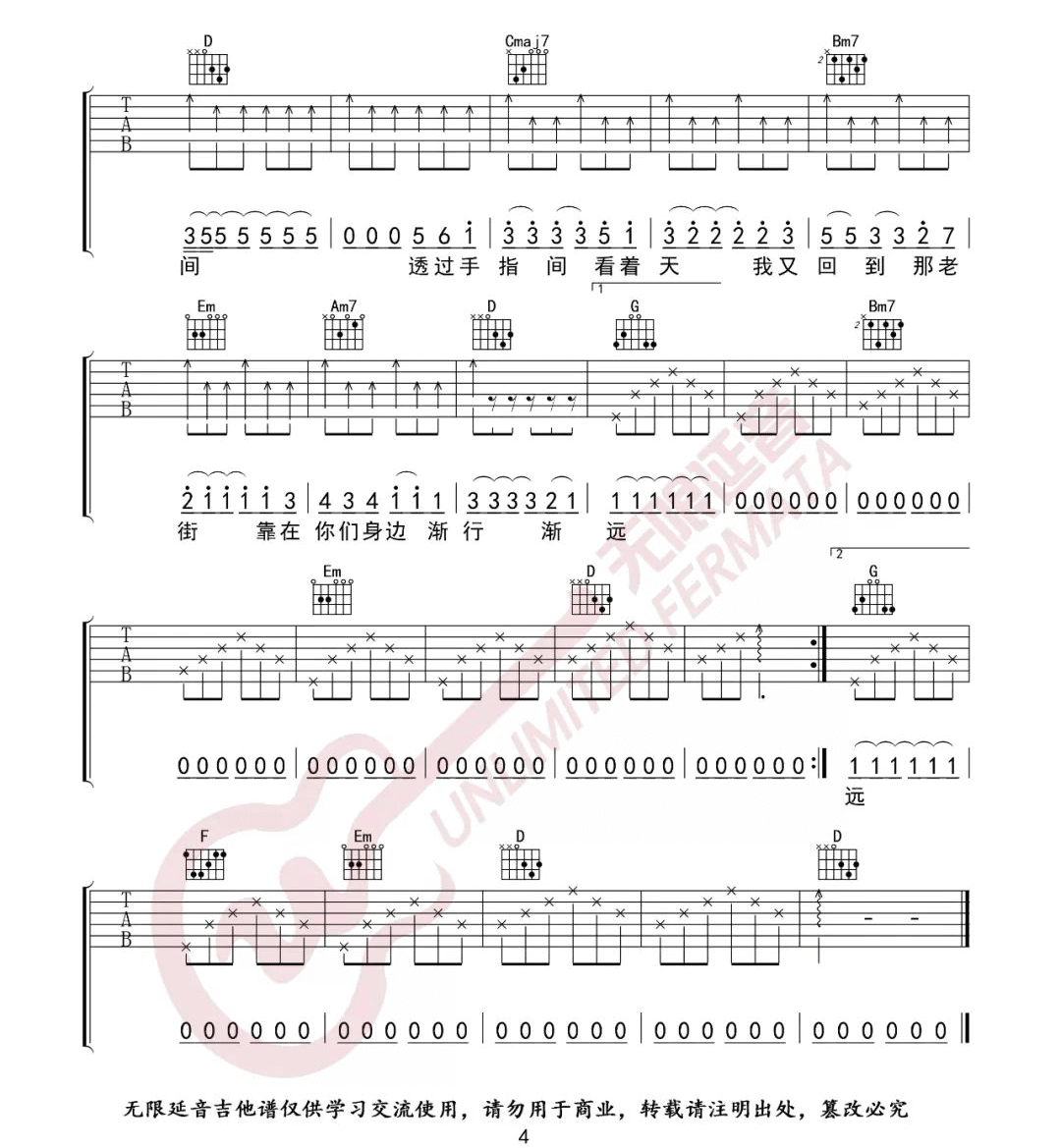 老街吉他谱-李荣浩-《老街》G调原版弹唱六线谱-高清图片谱1
