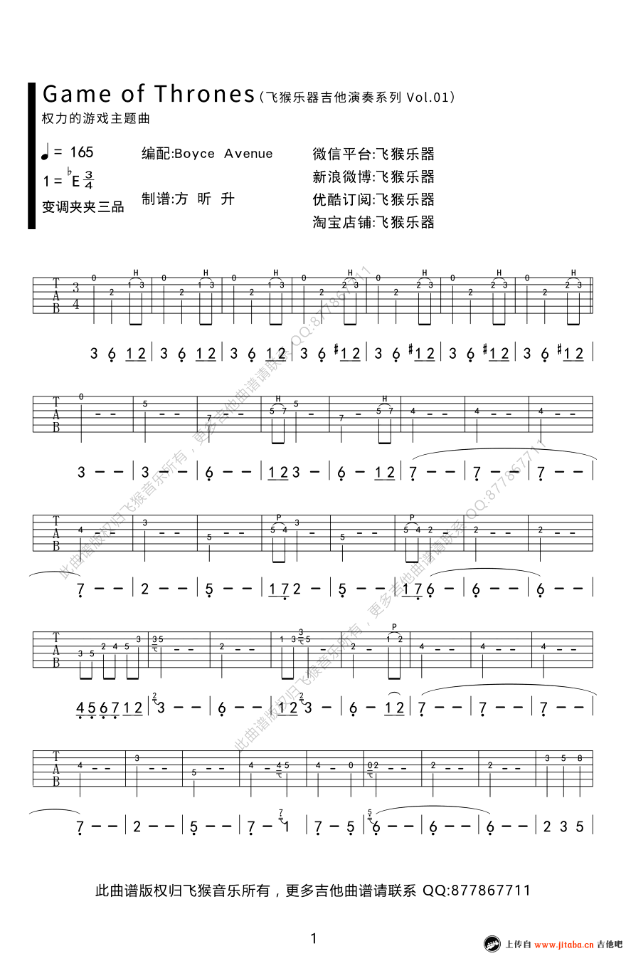 《权力的游戏》主题曲吉他谱-双吉他指弹谱-完整版六线谱1