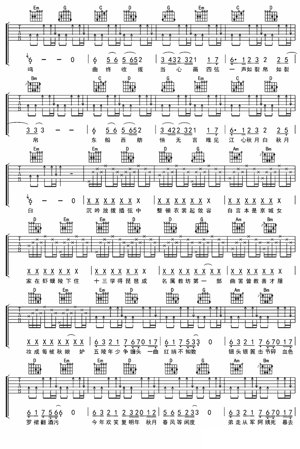 《琵琶行》吉他谱-奇然/沈谧仁-G调原版弹唱六线谱-高清图片谱3
