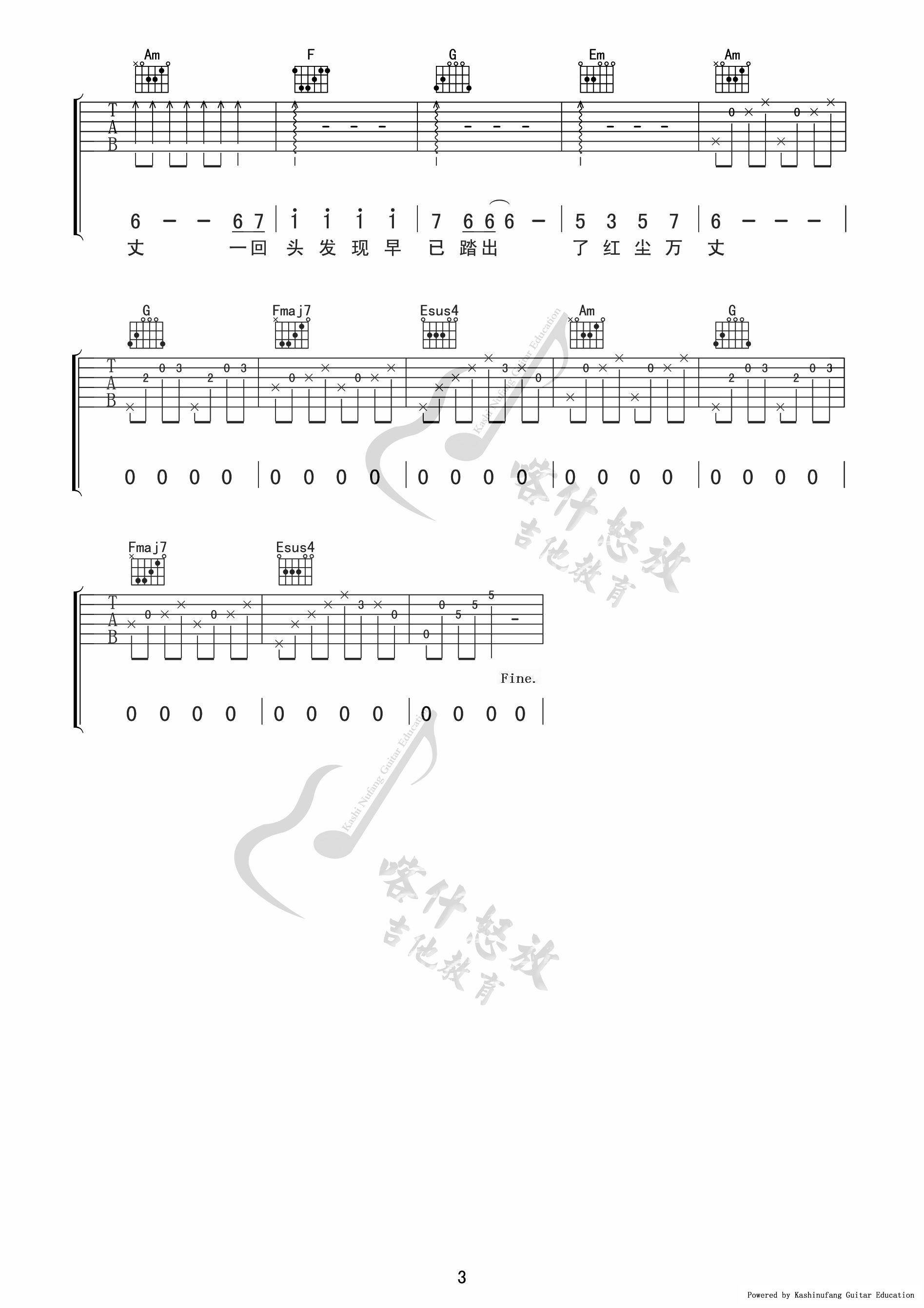《爱的供养》吉他谱-杨幂-C调弹唱六线谱-高清图片谱2