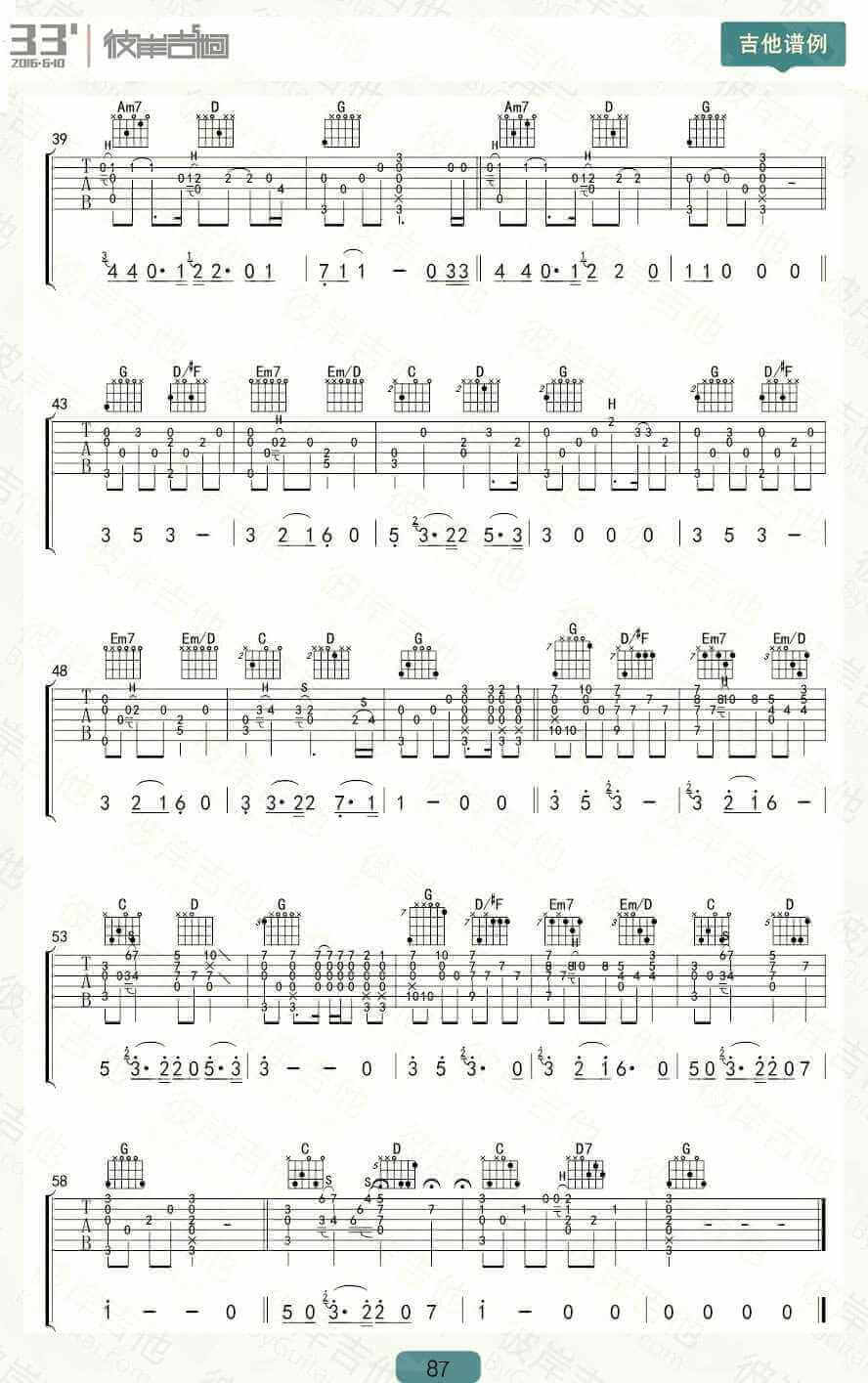 南山南指弹谱、马頔(张磊版本改编)、南山南吉他独奏谱1