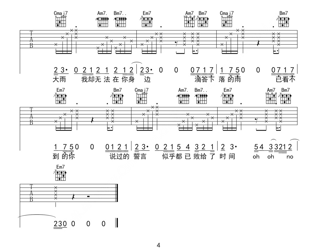 R.吉他谱-李子豪/大喜-《R.》G调原版弹唱六线谱-高清图片谱4