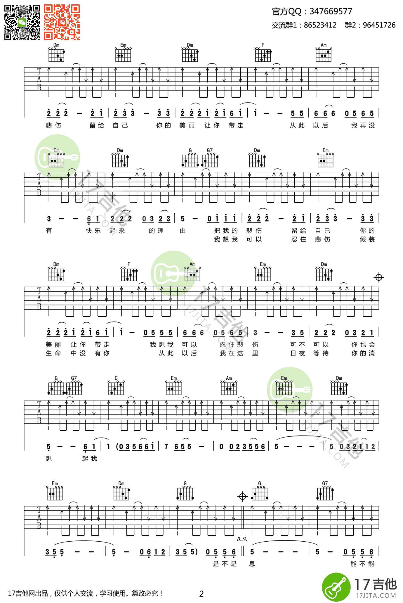 八十年代的歌吉他谱-C调弹唱谱-赵雷-教学视频讲解1