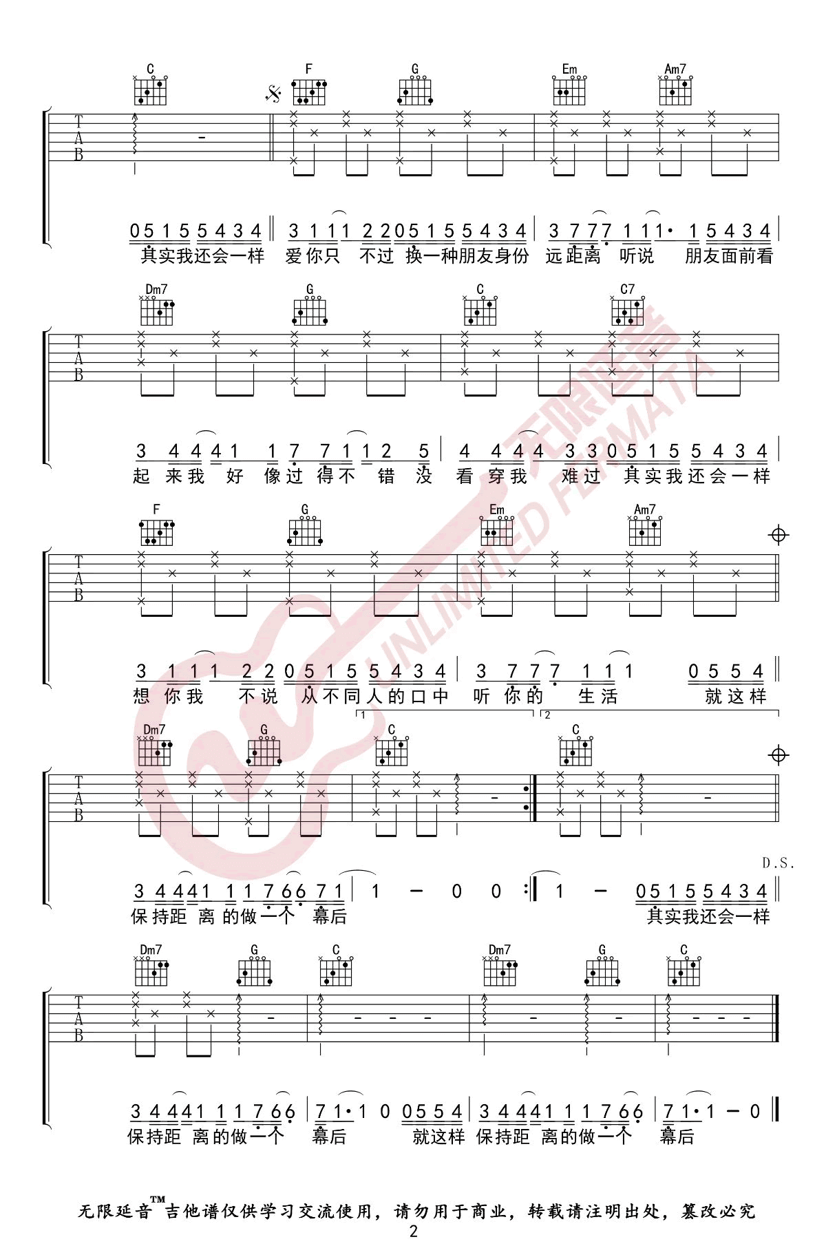 幕后者吉他谱-李俊-C调-弹唱六线谱1