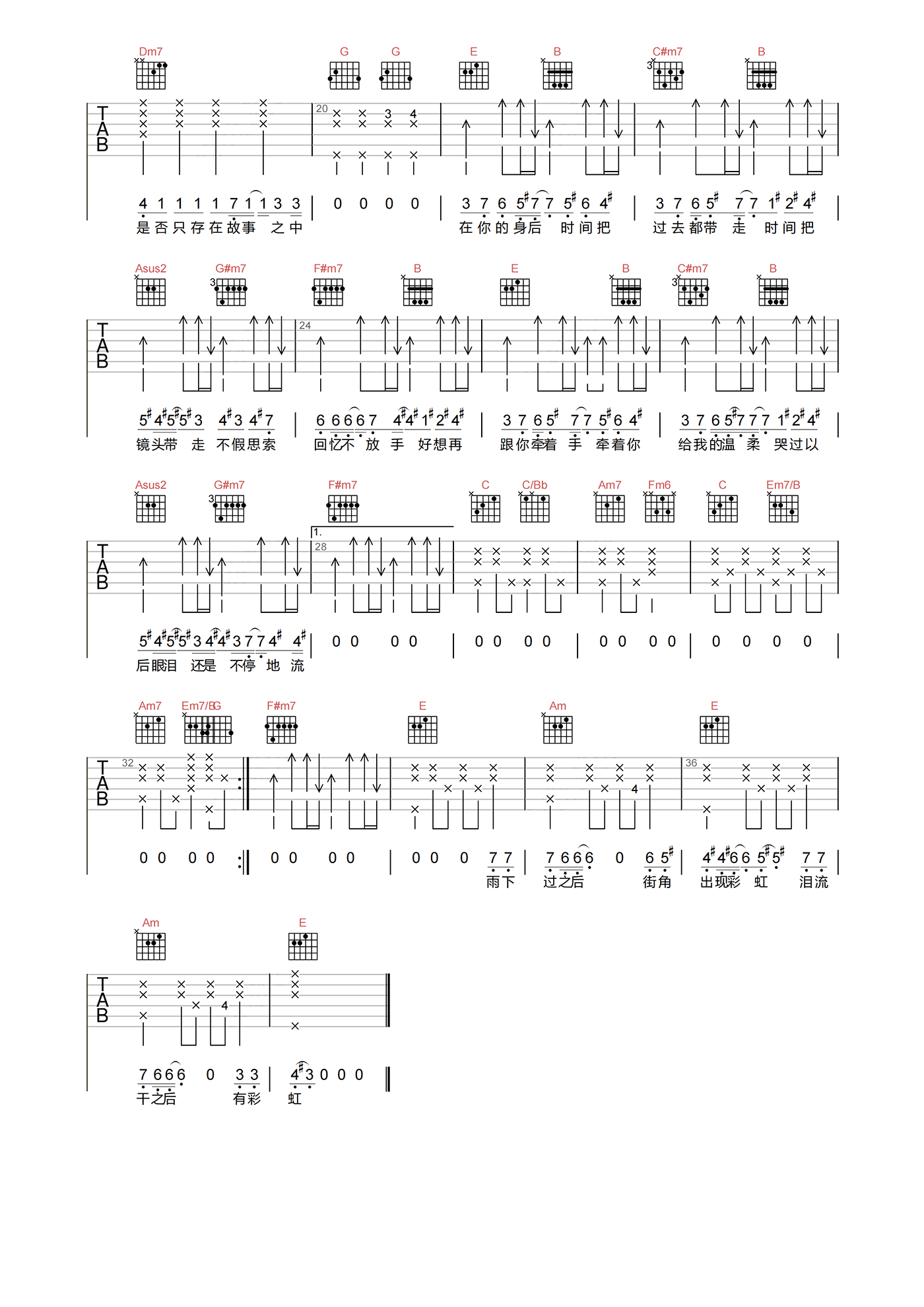 瓦解吉他谱-周杰伦-《瓦解》C调原版吉他六线谱1