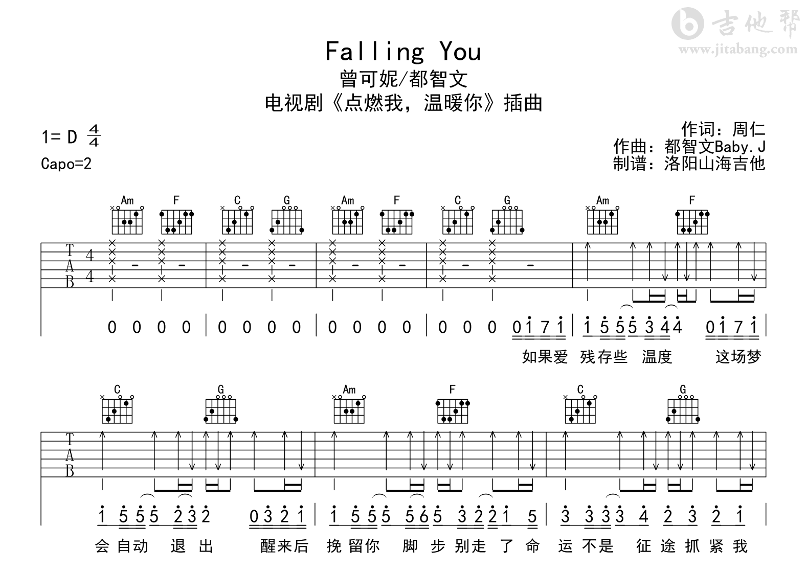 Falling You吉他谱_曾可妮/都智文_C调_弹唱六线谱1