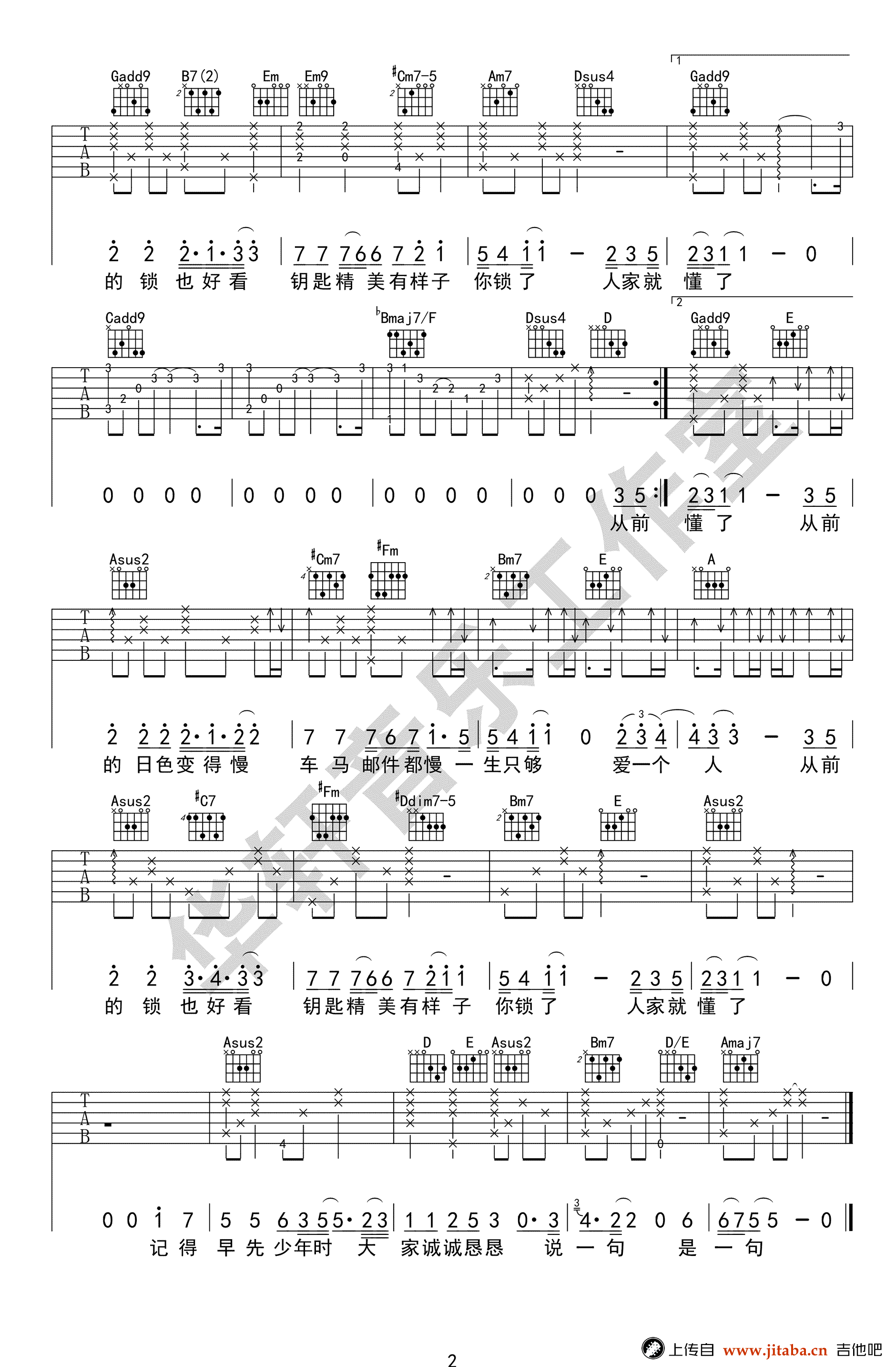 从前慢吉他谱-刘胡轶/叶炫清《从前慢》G调弹唱谱2