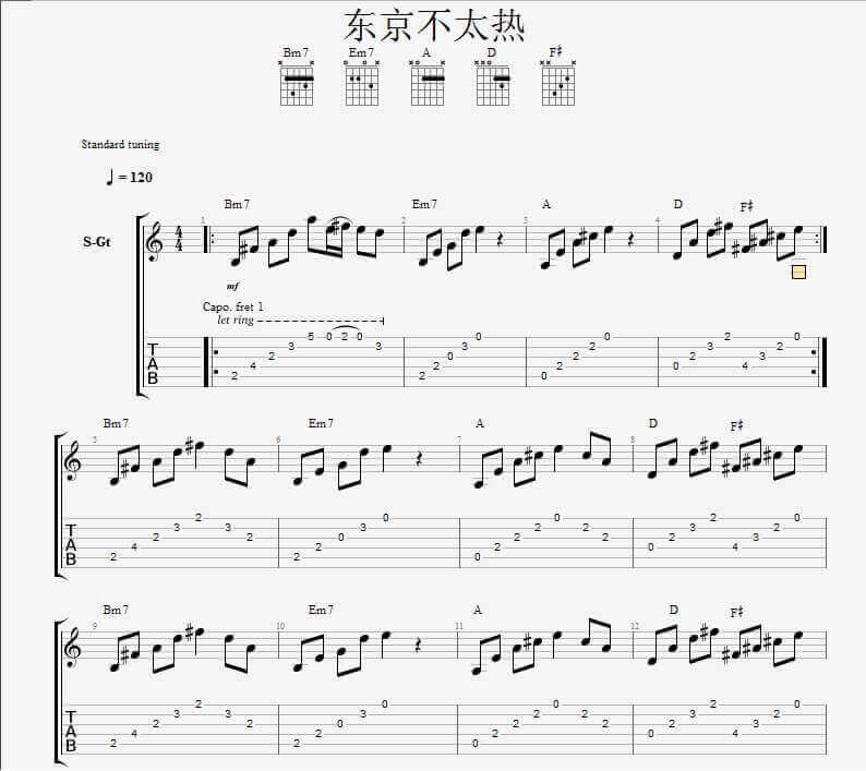 东京不太热吉他谱 C调和弦谱-简单版-洛天依1
