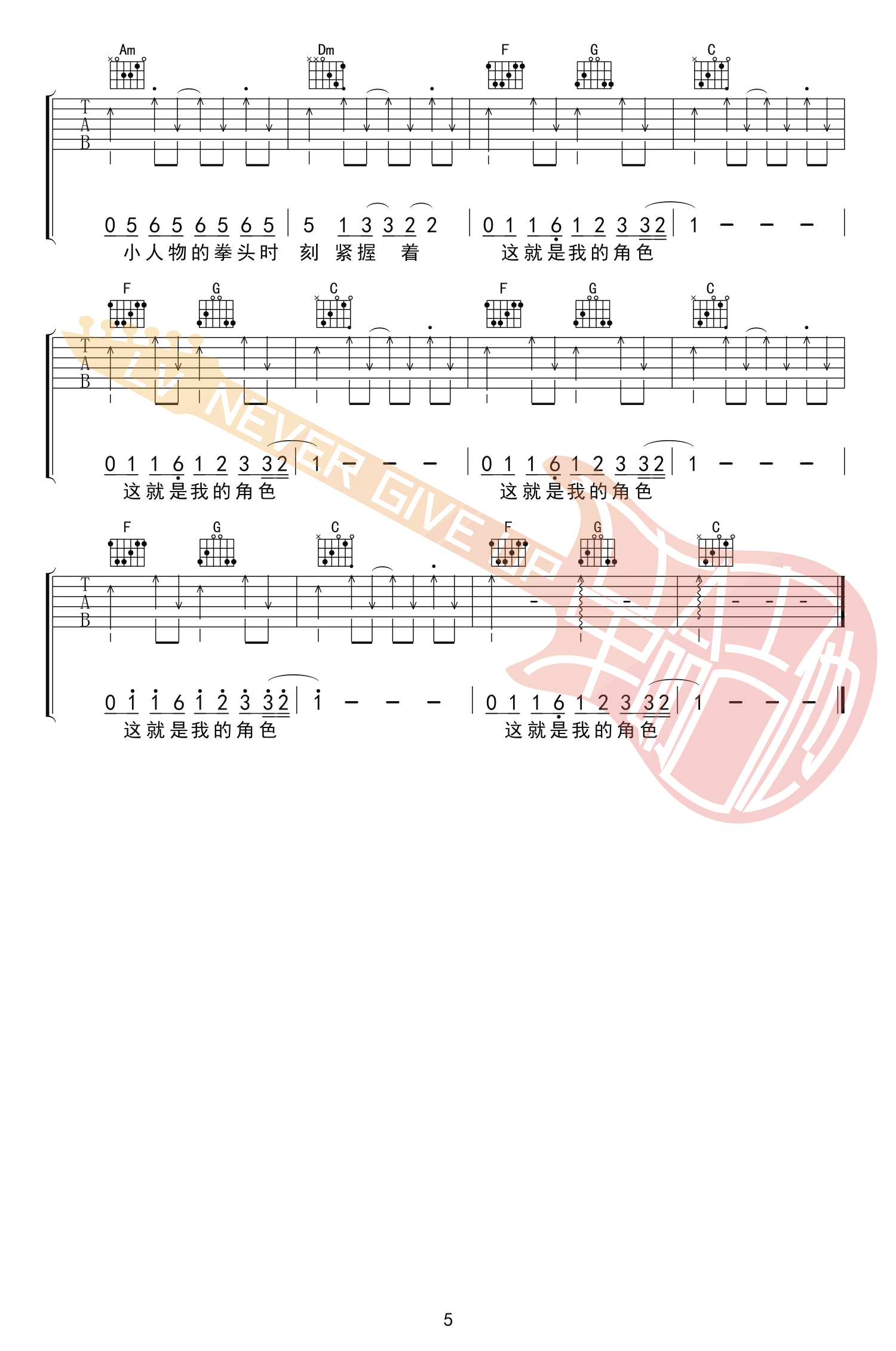 小人物吉他谱-赵雷-C调指法六线谱-高清版1
