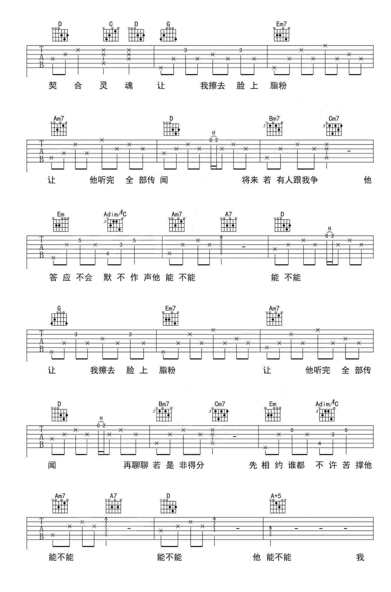 晚婚吉他谱-李宗盛-《晚婚》G调原版弹唱谱-高清六线谱1
