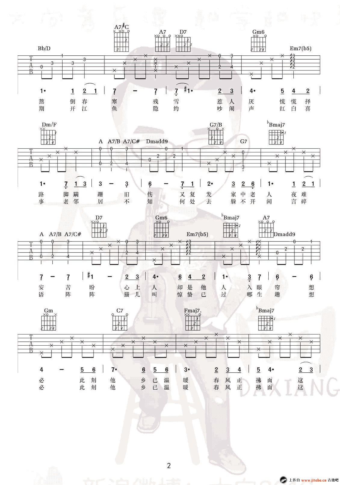 三月的一整月吉他谱-李健-六线谱-原版弹唱谱2