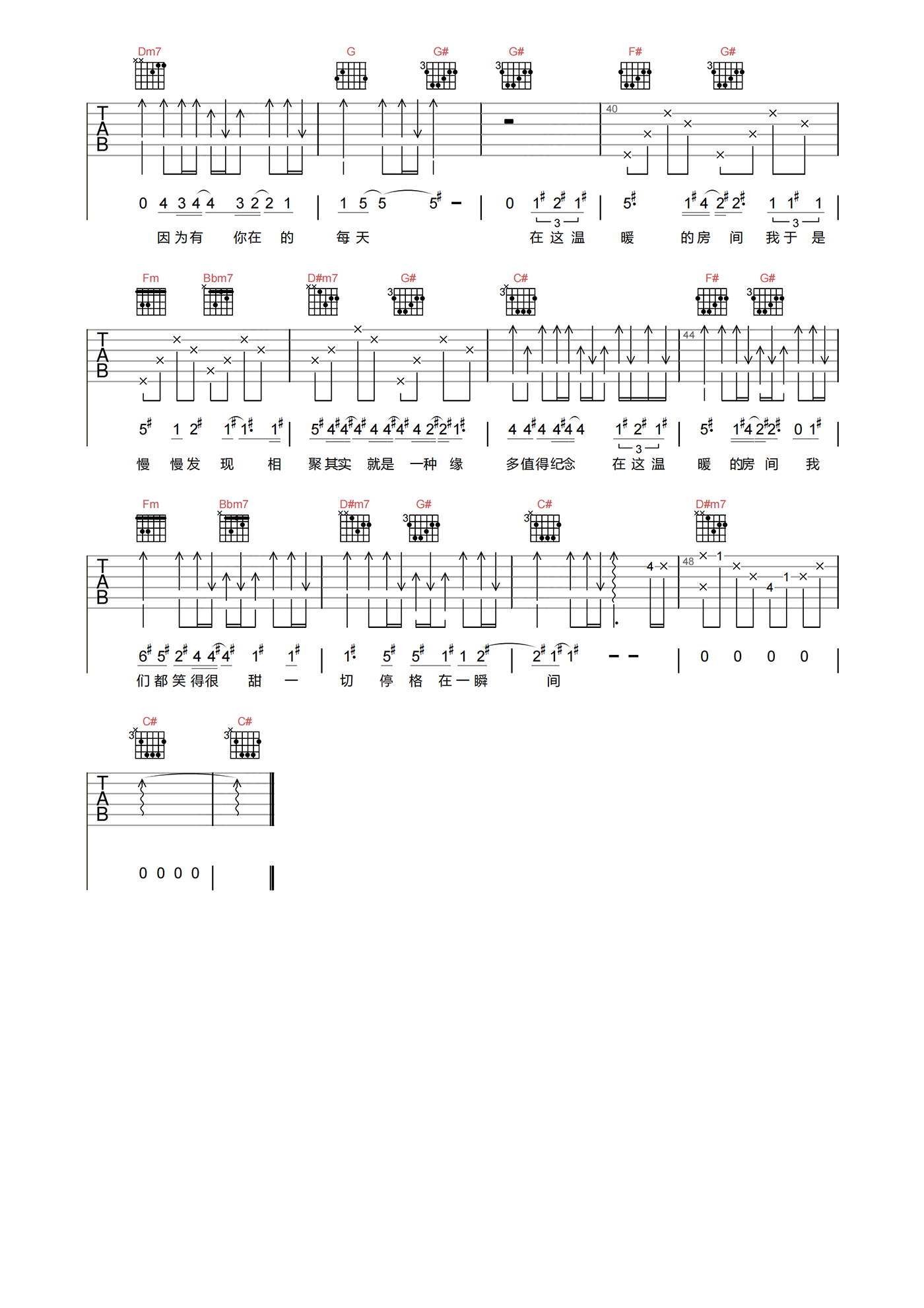 房间吉他谱-刘瑞琦《房间》C调原版弹唱谱-附PDF1