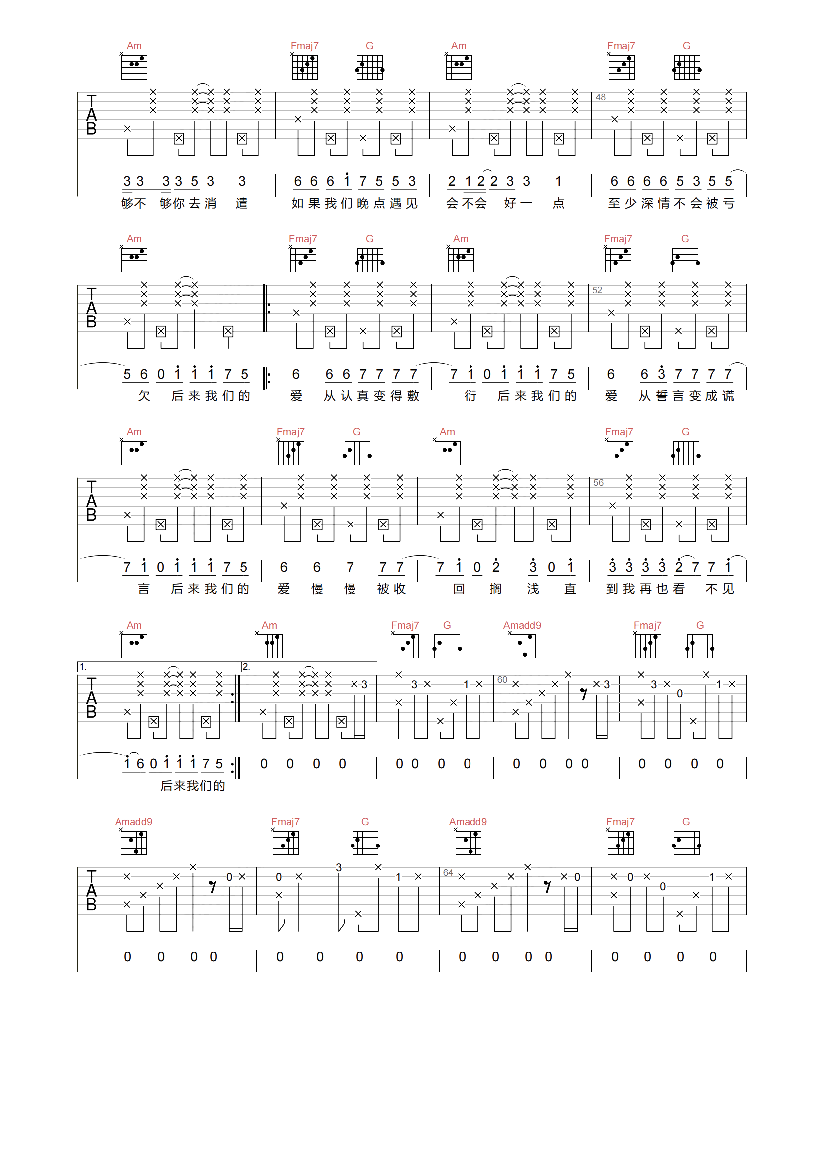 后来我们的爱吉他谱-陆杰AWR-C调原版弹唱谱-附PDF图片谱1
