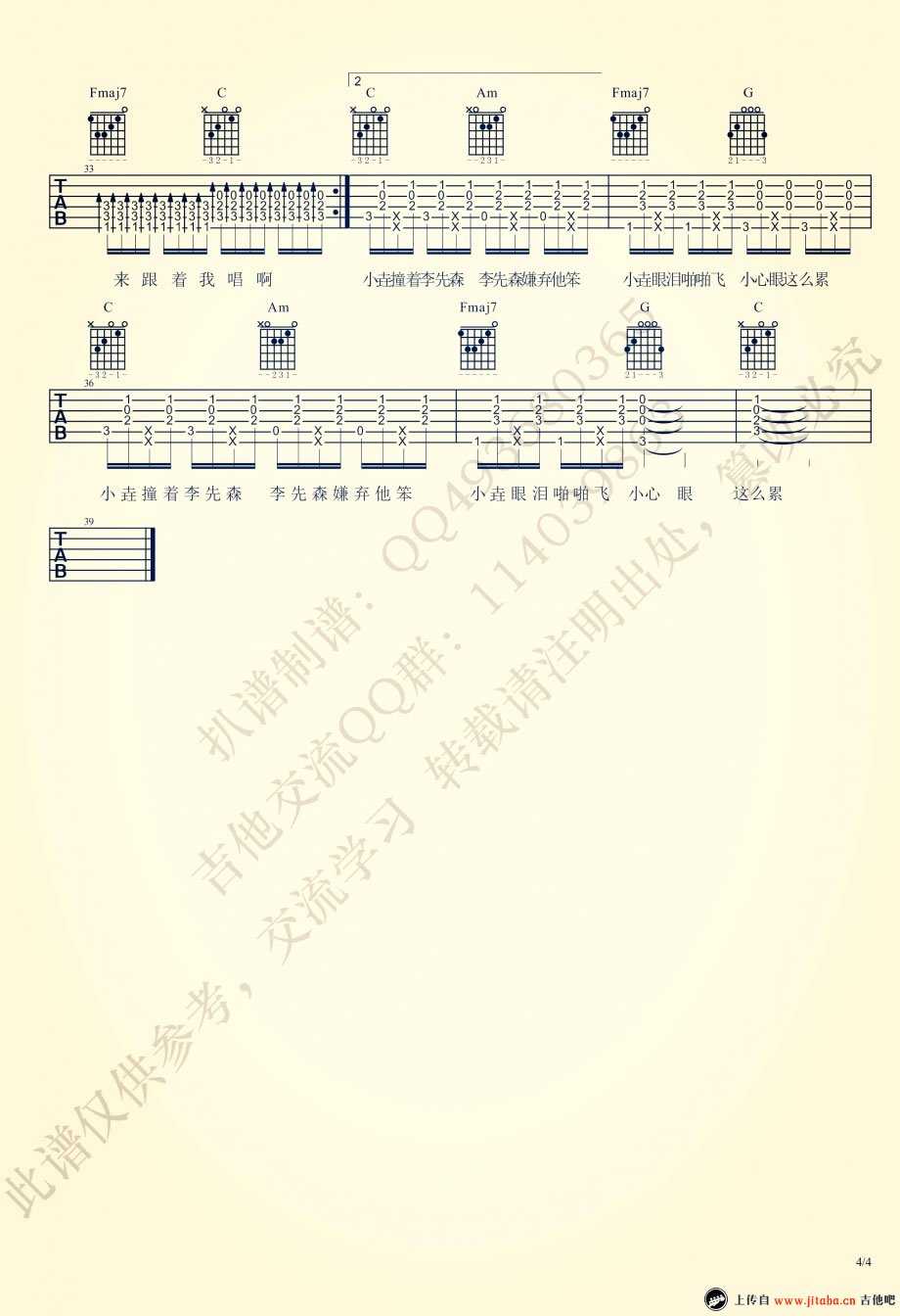 世界上最难唱的歌吉他谱-电影《陆垚知马俐》弹唱谱4