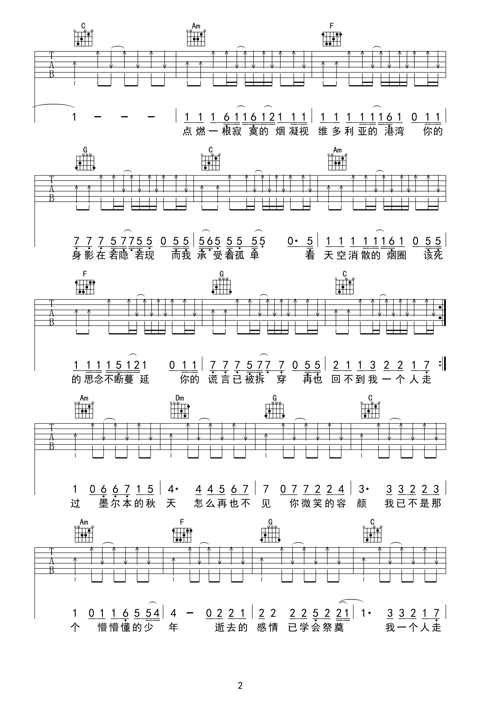 墨尔本的秋天吉他谱-C调-傅锵锵-曲谱网-2