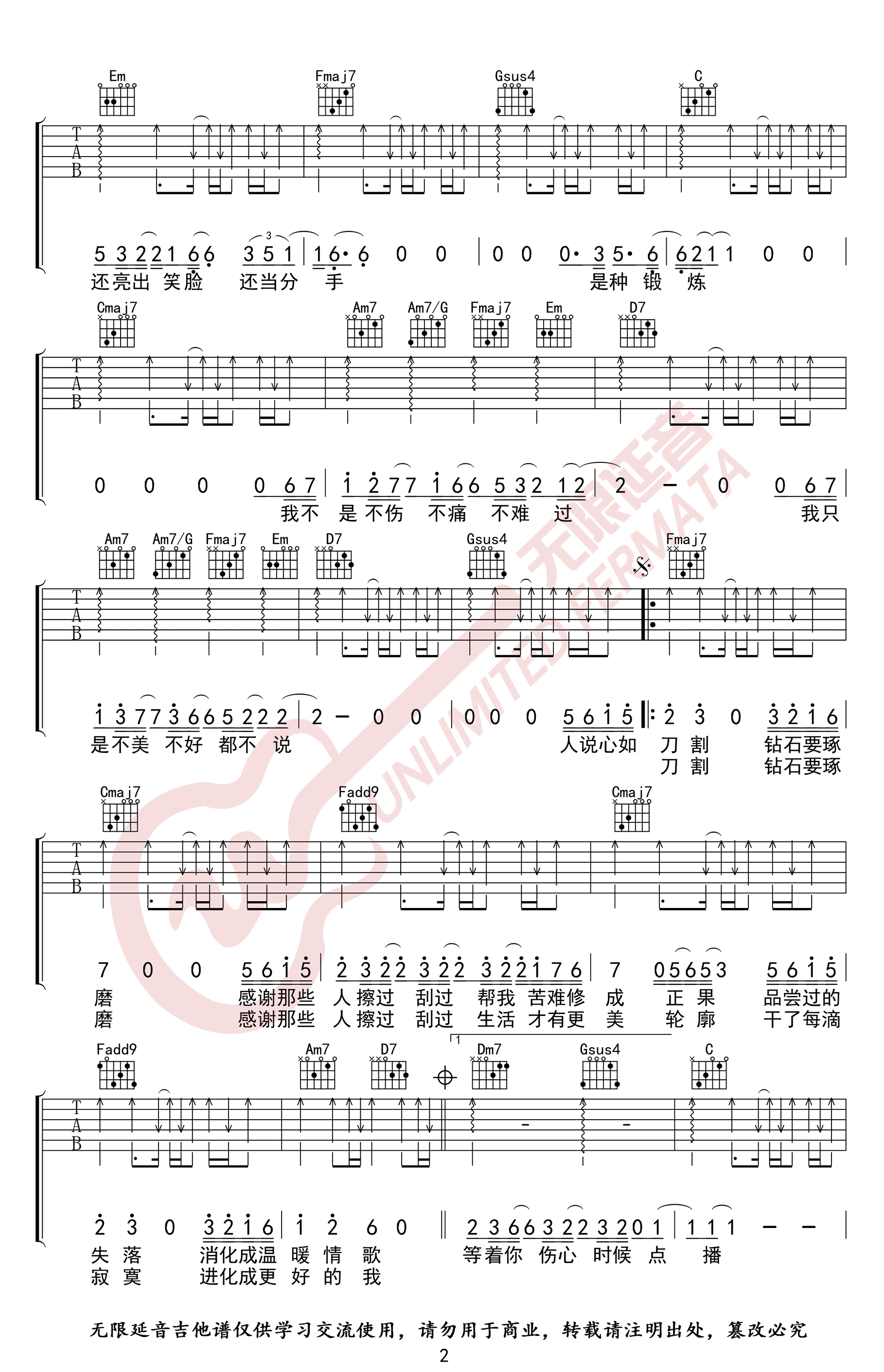 李荣浩《不说》吉他谱-C调弹唱谱-从你的全世界路过主题曲1