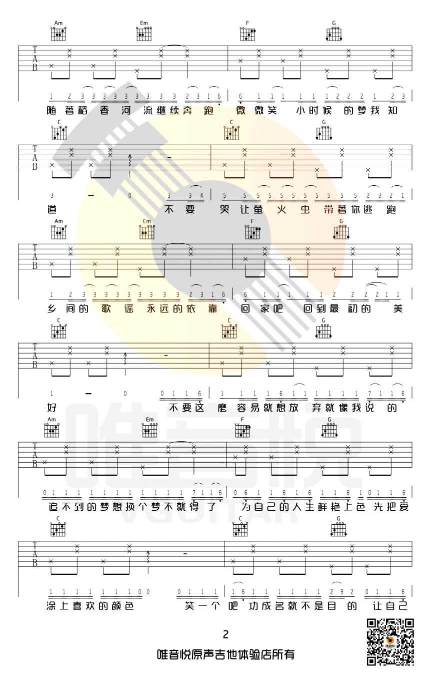 稻香吉他谱C调简单版-周杰伦-稻香女生版吉他谱2