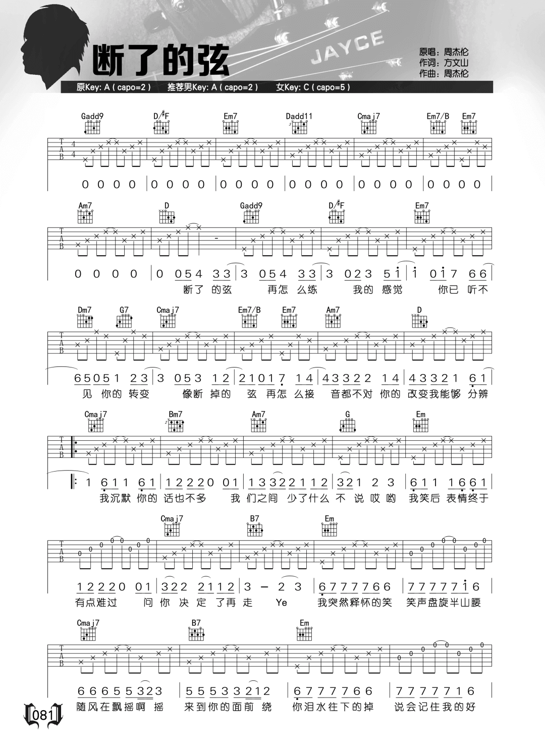 《断了的弦》吉他谱-周杰伦-G调简单版六线谱-吉他弹唱教学1