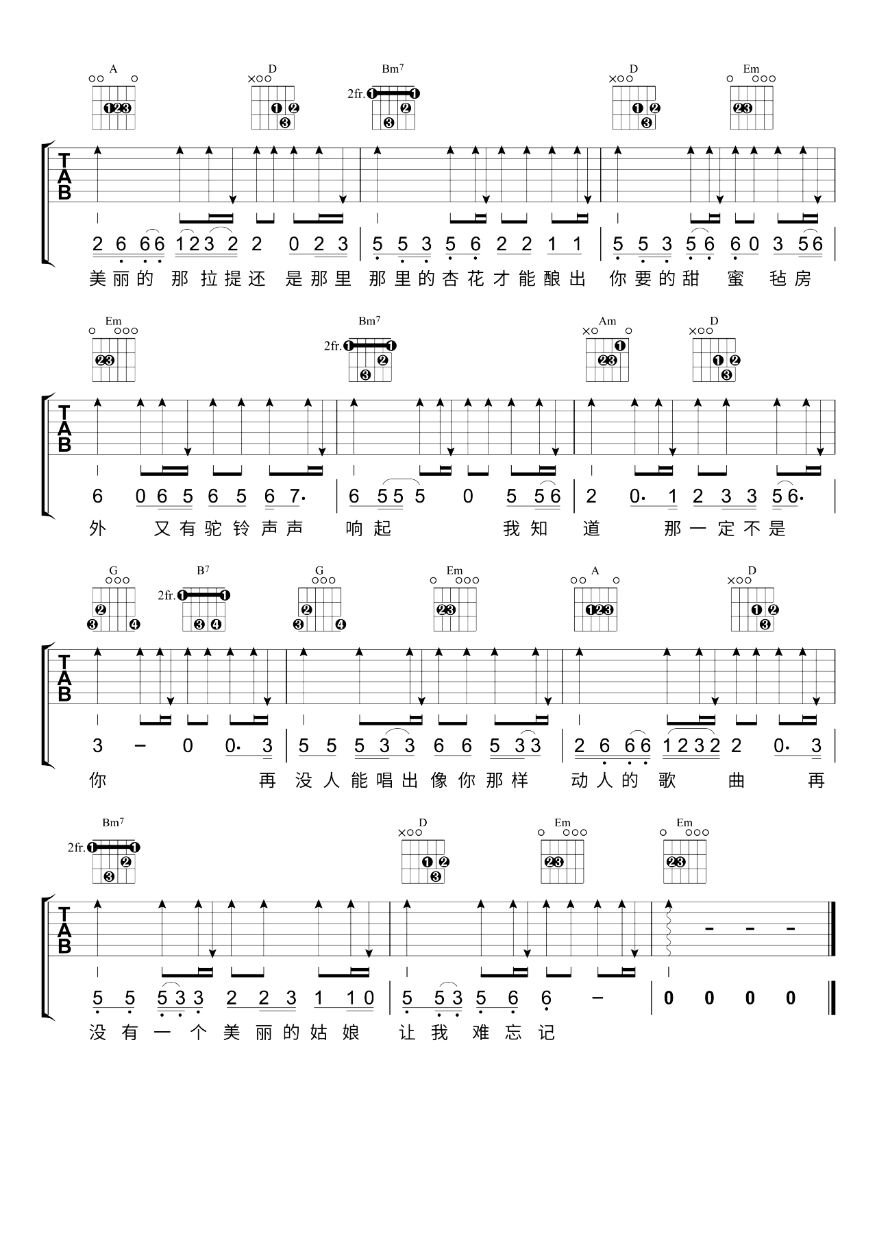 可可托海的牧羊人吉他谱-王琪-G调图片谱-免费原版1