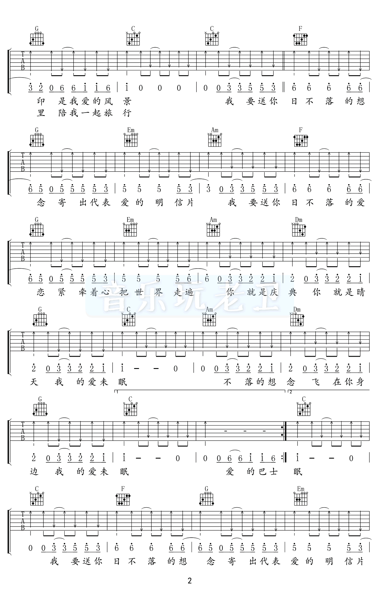日不落吉他谱-蔡依林-C调六线谱-高清弹唱谱1