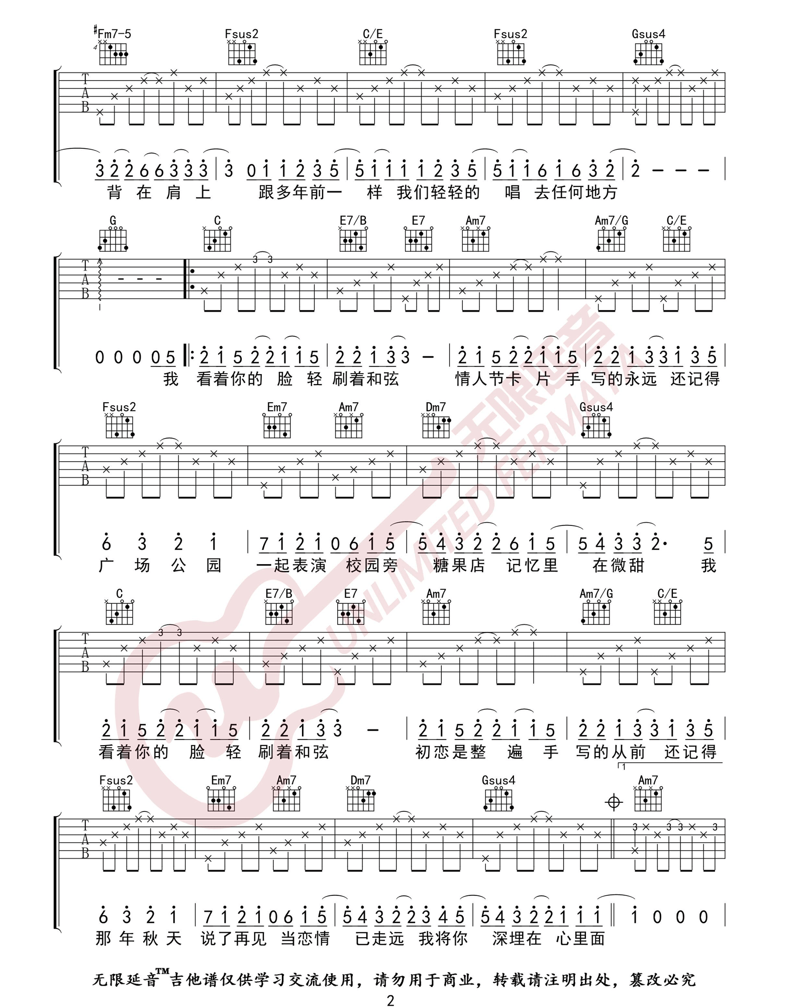 《手写的从前》吉他谱-周杰伦-C调原版弹唱谱-高清六线谱2