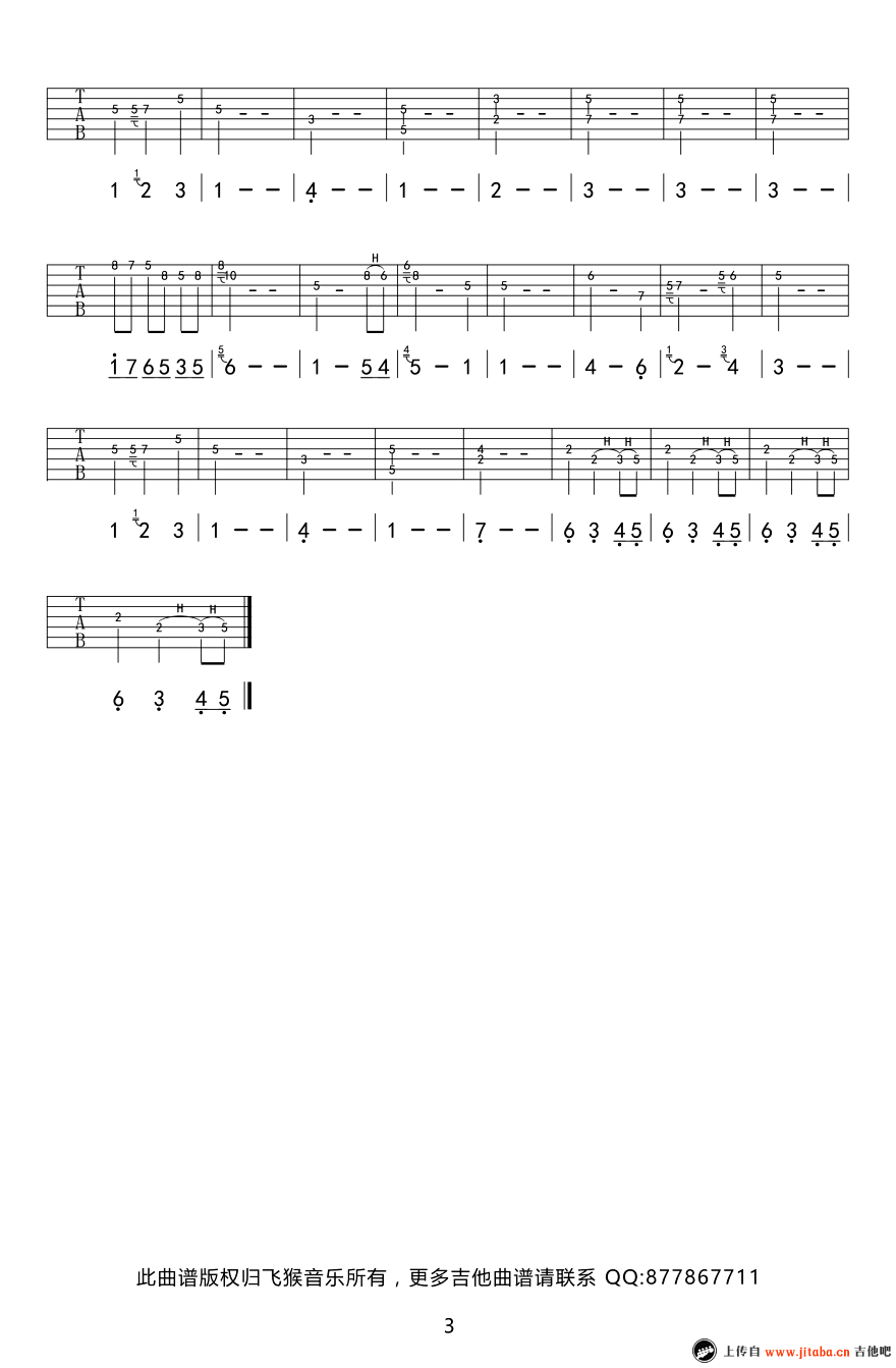 《权力的游戏》主题曲吉他谱-双吉他指弹谱-完整版六线谱3