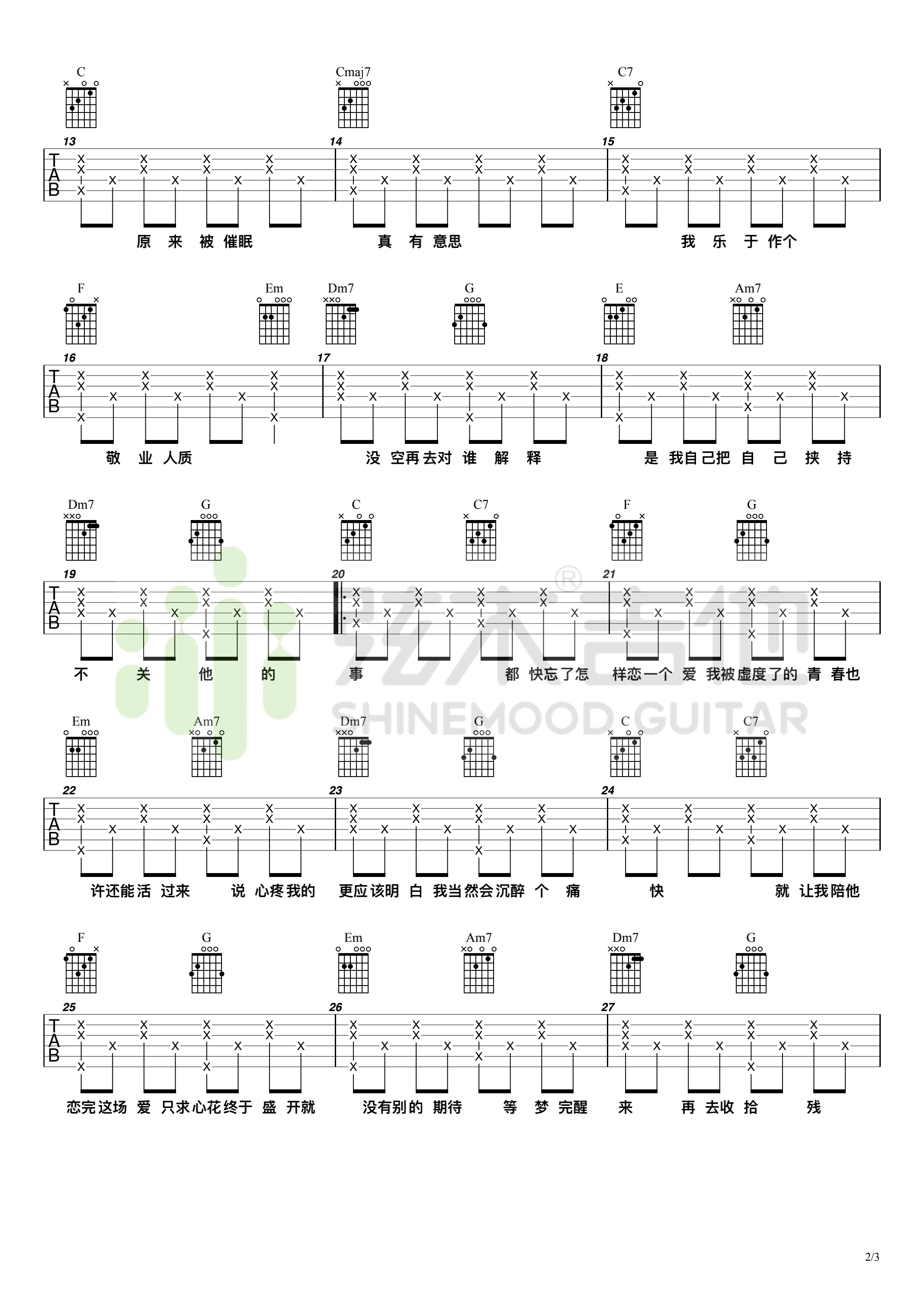 《大眠》吉他谱-王心凌-C调简单版弹唱六线谱-高清图片谱1