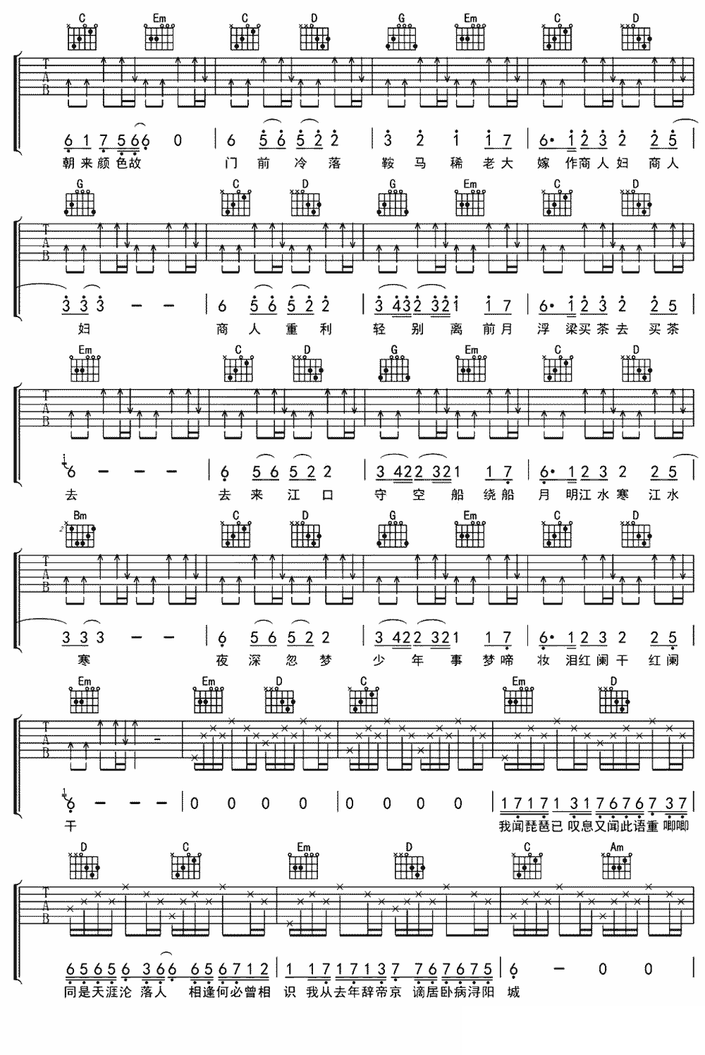 《琵琶行》吉他谱-奇然/沈谧仁-G调原版弹唱六线谱-高清图片谱4