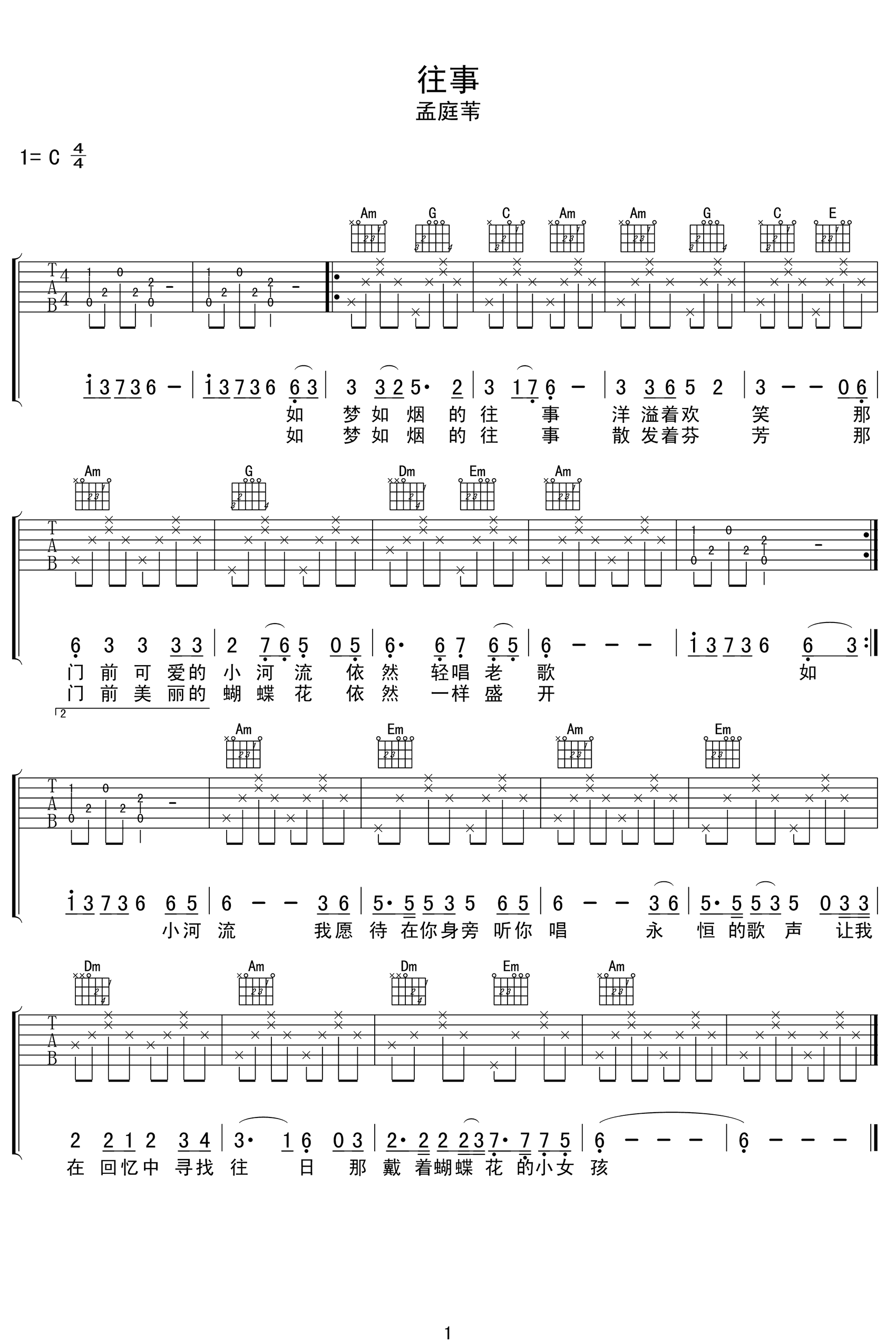 往事吉他谱-孟庭苇-C调简单原版-附PDF图片谱1
